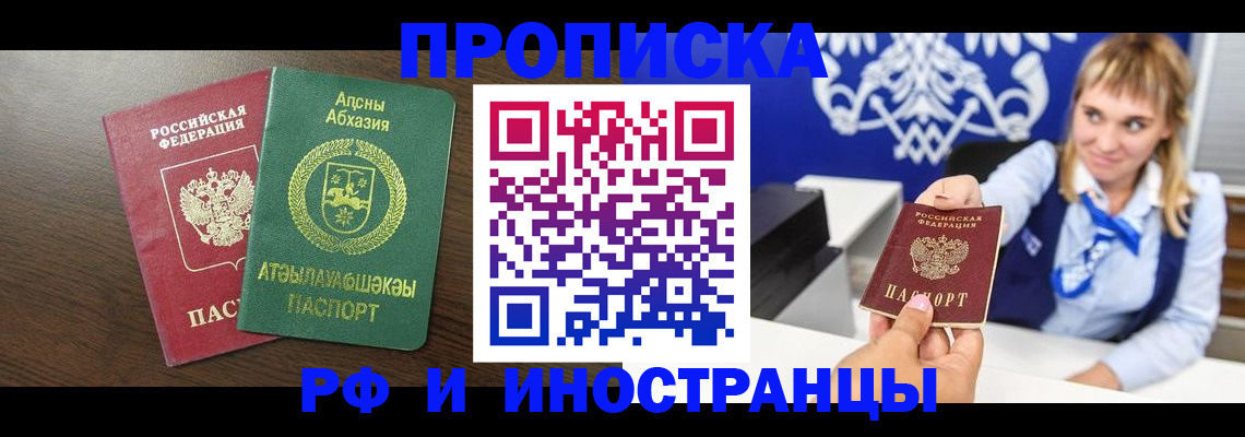 купить прописку в Тульской области