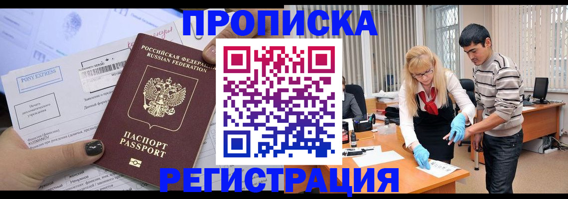 прописка ребенка в Тульской области