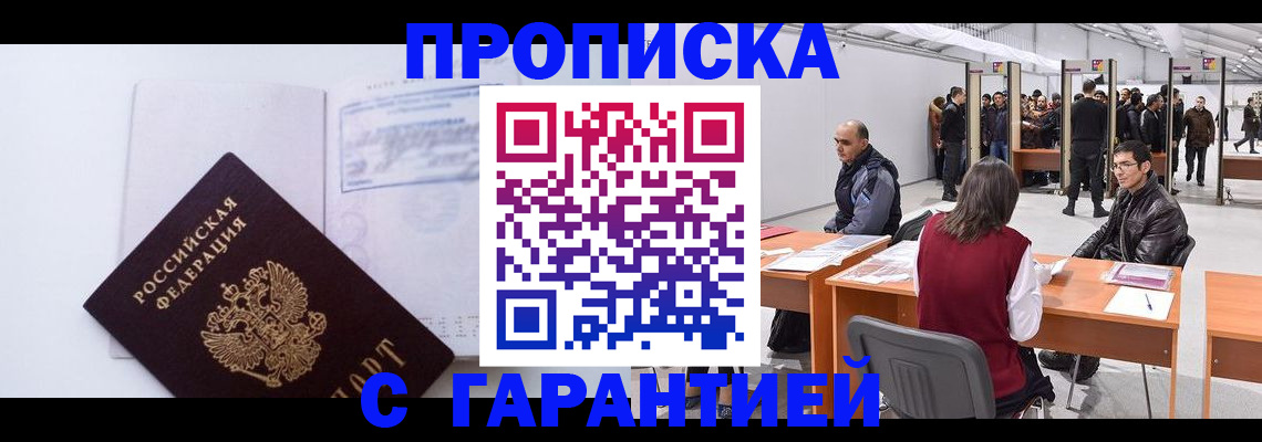 временная регистрация недорого в Тульской области