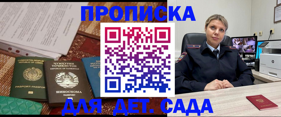 временная регистрация собственник в Тульской области