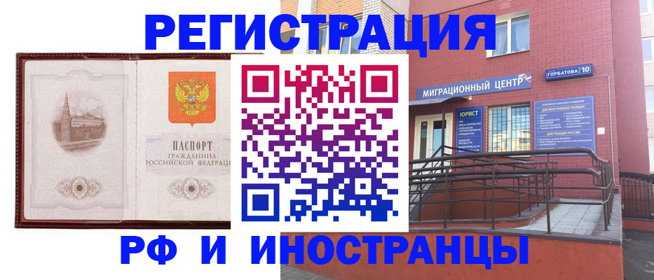 купить прописку в Тульской области