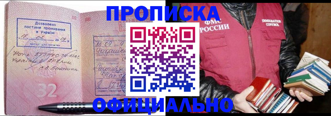 прописка законно в Тульской области