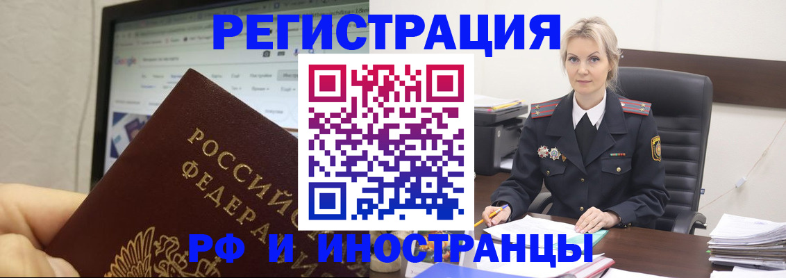 временная регистрация надежно в Тульской области