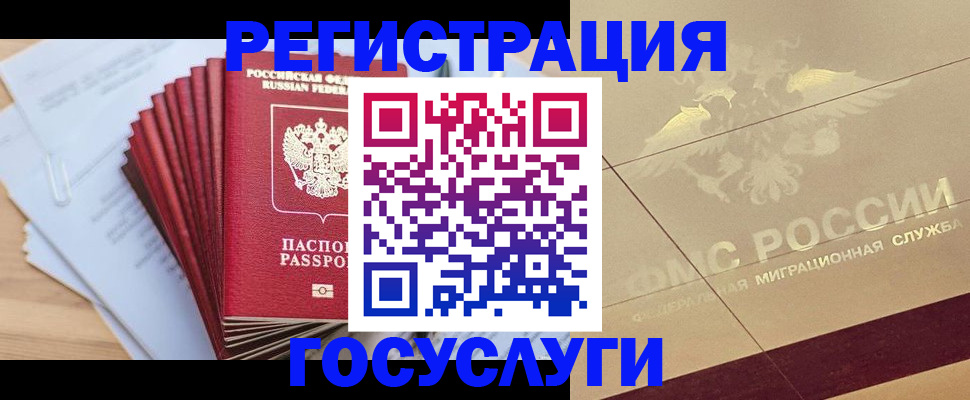 временная регистрация гарантия в Тульской области