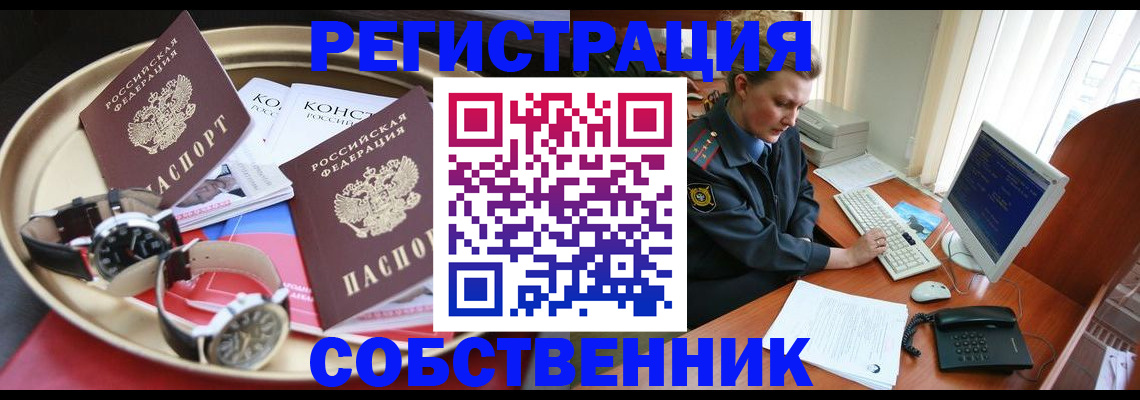 временная регистрация поиск в Тульской области