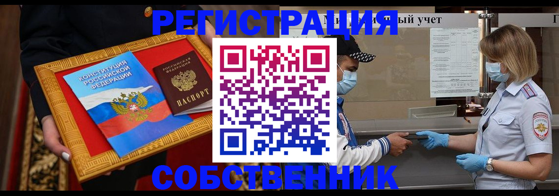прописка регистрация в Тульской области